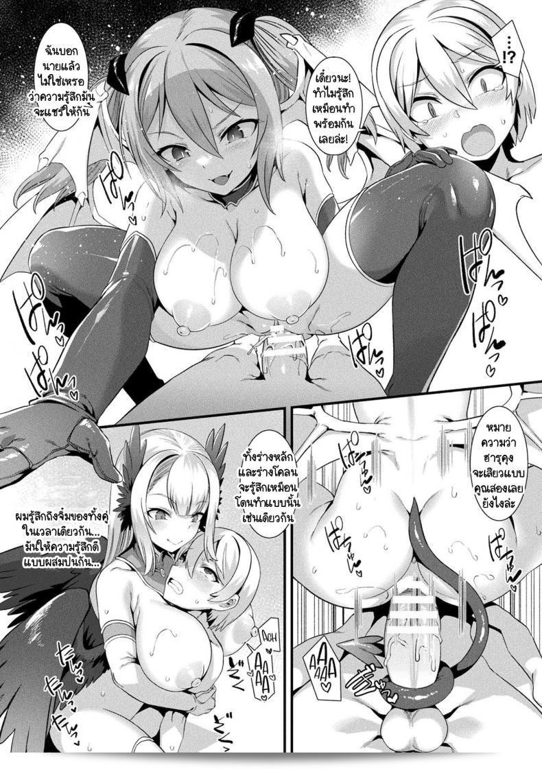ลองพิจารณานะคะ ชื่อเรื่อง [Harigane Shinshi] T debien sukuranburu ภาค 2 นั้นสะท้อนถึงการต่อสู้ระหว่างนางฟ้ากับปีศาจอย่างแข็งขัน คุณคงจะตื่นเต้นกับเนื้อเรื่องนี้มากครับ? 31