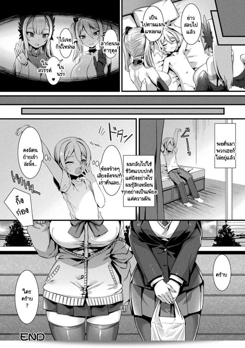 ลองพิจารณานะคะ ชื่อเรื่อง [Harigane Shinshi] T debien sukuranburu ภาค 2 นั้นสะท้อนถึงการต่อสู้ระหว่างนางฟ้ากับปีศาจอย่างแข็งขัน คุณคงจะตื่นเต้นกับเนื้อเรื่องนี้มากครับ? 39