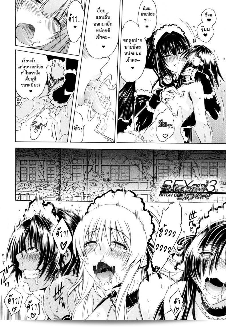 นี้คือถนนบิทช์ ภาค 3 ที่เต็มไปด้วยสาวแสบเมืองเถื่อน [Aoyama Akira] ค่ะ 3