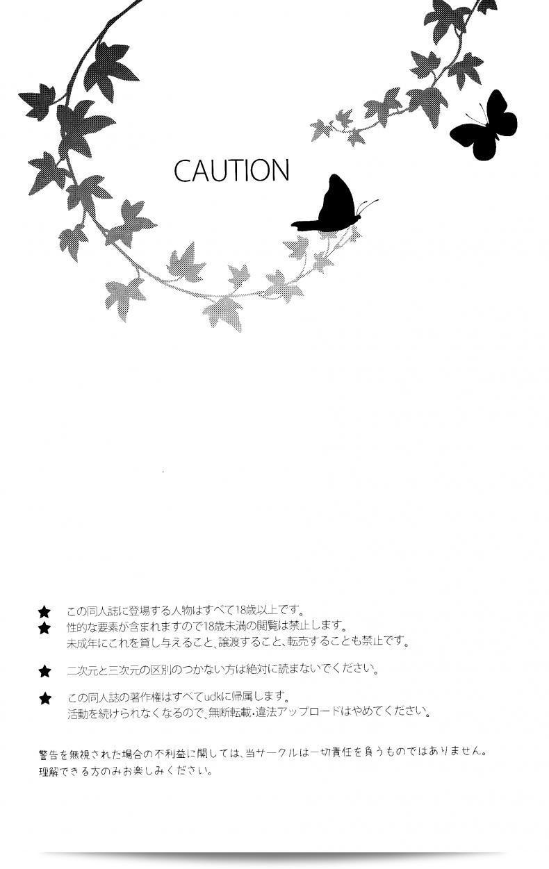 ภารกิจแตกสาว "Eien" ภาค 1 3