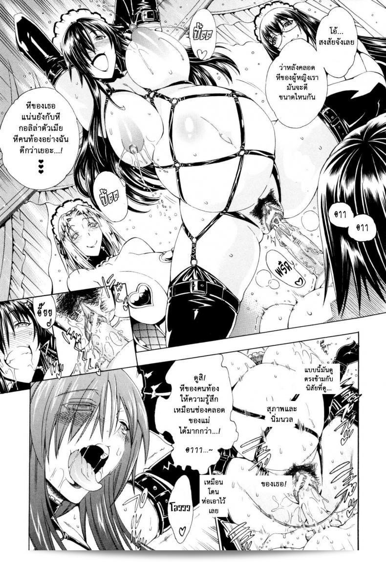 นี้คือถนนบิทช์ ภาค 3 ที่เต็มไปด้วยสาวแสบเมืองเถื่อน [Aoyama Akira] ค่ะ 23