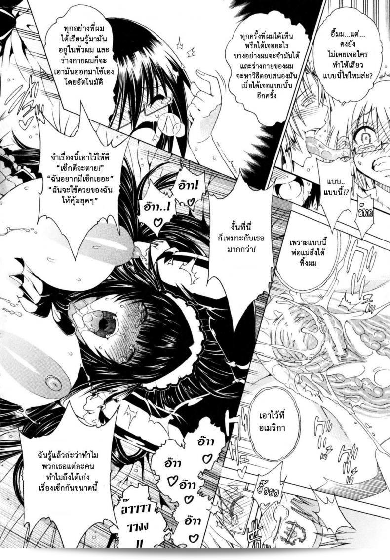 นี้คือถนนบิทช์ ภาค 3 ที่เต็มไปด้วยสาวแสบเมืองเถื่อน [Aoyama Akira] ค่ะ 45