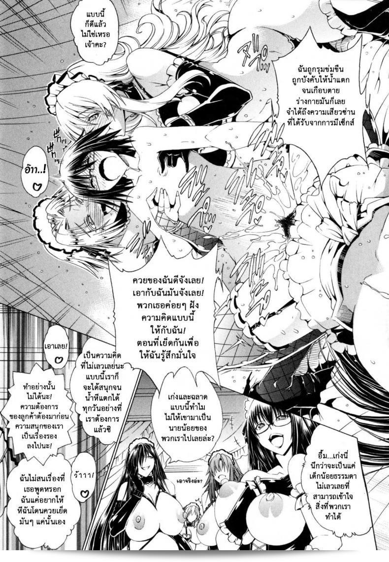 นี้คือถนนบิทช์ ภาค 3 ที่เต็มไปด้วยสาวแสบเมืองเถื่อน [Aoyama Akira] ค่ะ 47