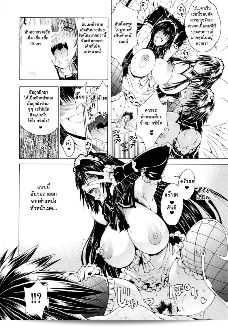 นี้คือถนนบิทช์ ภาค 3 ที่เต็มไปด้วยสาวแสบเมืองเถื่อน [Aoyama Akira] ค่ะ 49