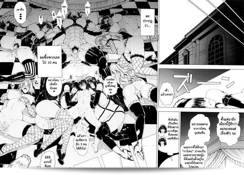 นี้คือถนนบิทช์ ภาค 3 ที่เต็มไปด้วยสาวแสบเมืองเถื่อน [Aoyama Akira] ค่ะ 69