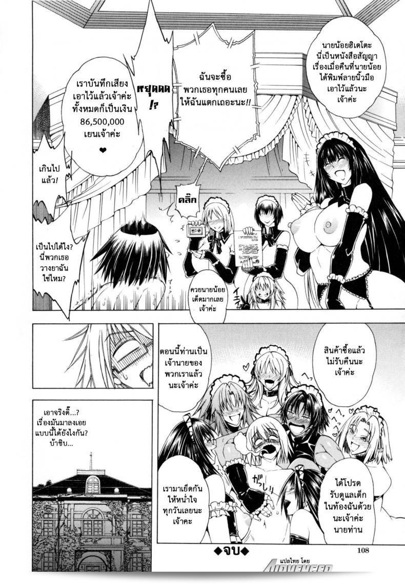 นี้คือถนนบิทช์ ภาค 3 ที่เต็มไปด้วยสาวแสบเมืองเถื่อน [Aoyama Akira] ค่ะ 71