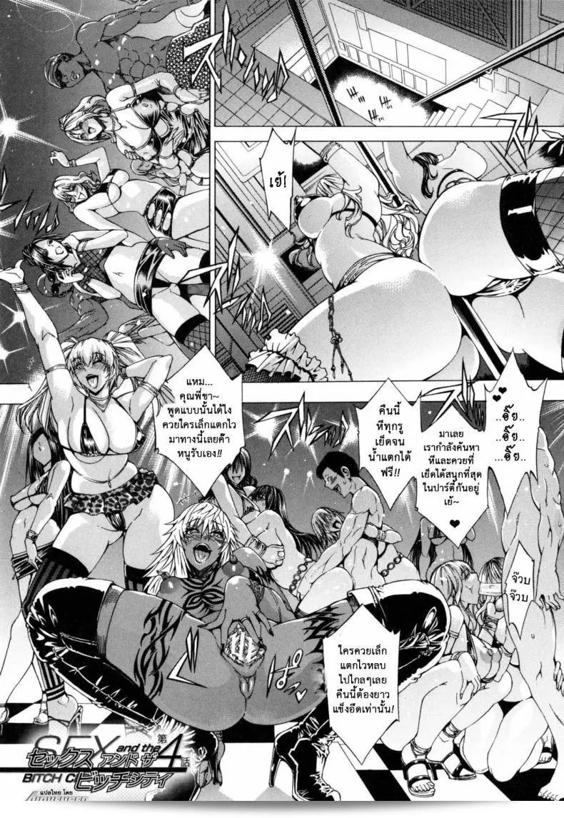 สาวแสบเมืองเถื่อน [Aoyama Akira] มาถึงแล้ว! นี่คือ "ถนนเถื่อน" ภาคที่ 4 1