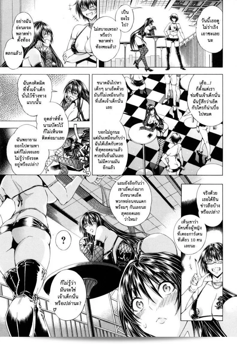 สาวแสบเมืองเถื่อน [Aoyama Akira] มาถึงแล้ว! นี่คือ "ถนนเถื่อน" ภาคที่ 4 5