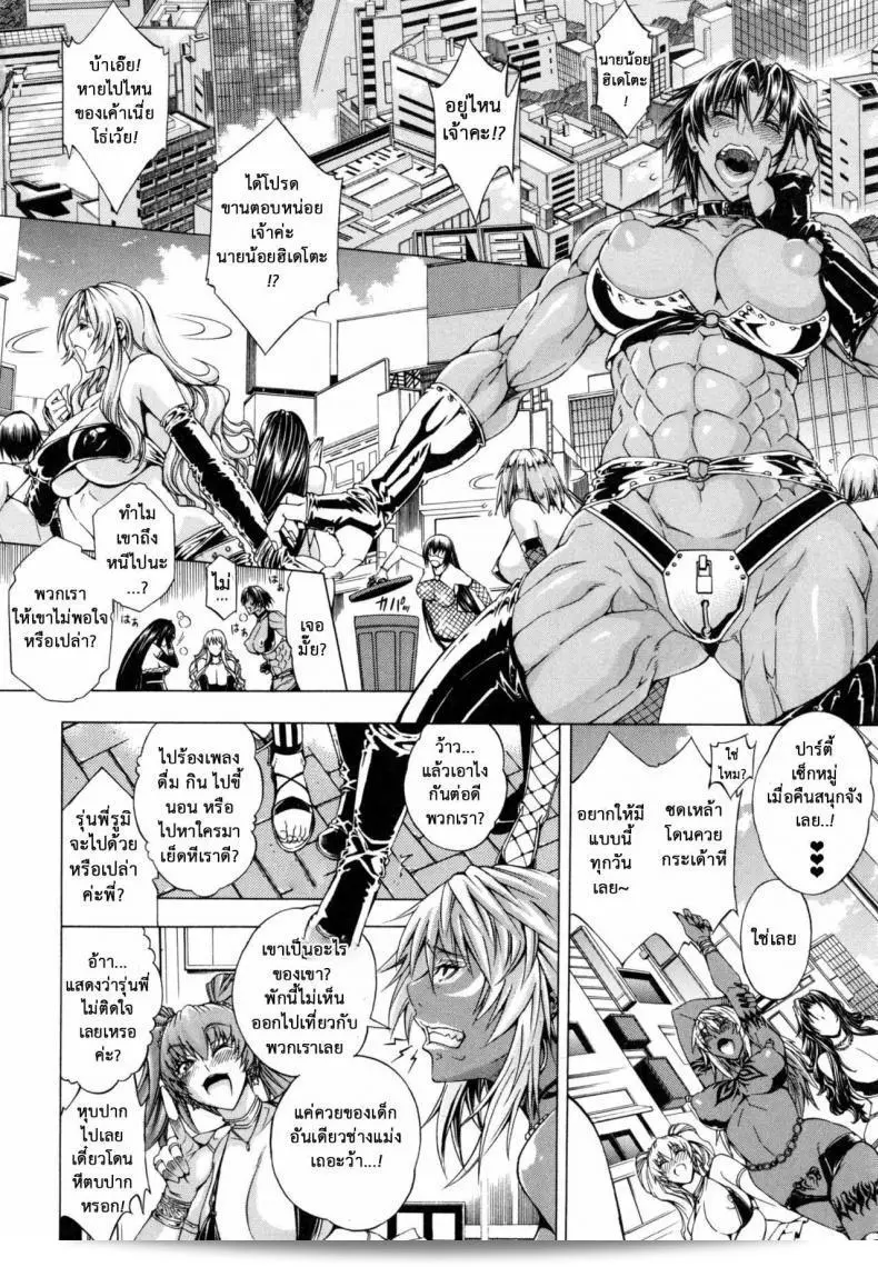 สาวแสบเมืองเถื่อน [Aoyama Akira] มาถึงแล้ว! นี่คือ "ถนนเถื่อน" ภาคที่ 4 7