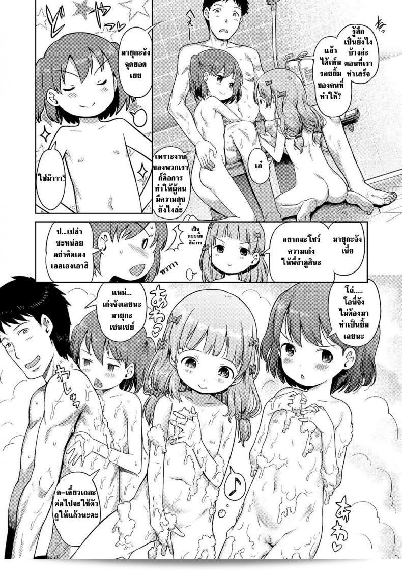 นางฟ้าของการอาบนวด [Kiya Shii] Awa no Ohime-sama Bubble Princess ภาค 3 9