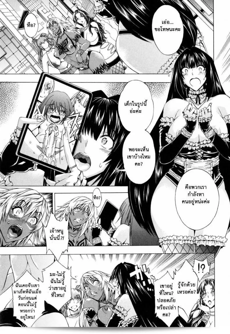 สาวแสบเมืองเถื่อน [Aoyama Akira] มาถึงแล้ว! นี่คือ "ถนนเถื่อน" ภาคที่ 4 9