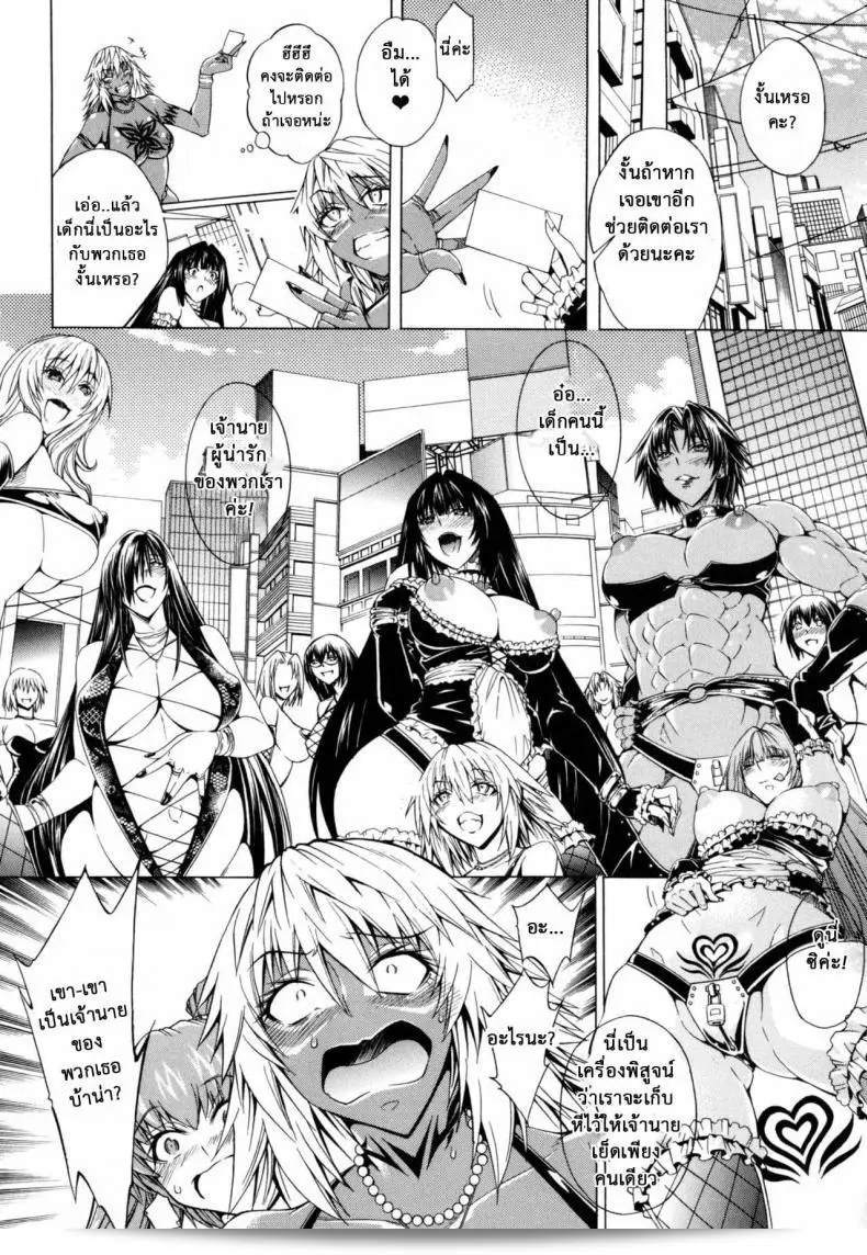 สาวแสบเมืองเถื่อน [Aoyama Akira] มาถึงแล้ว! นี่คือ "ถนนเถื่อน" ภาคที่ 4 11