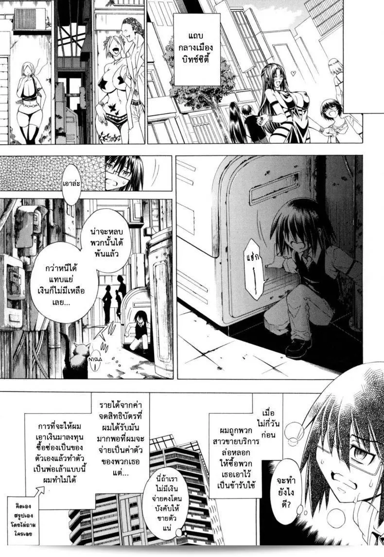สาวแสบเมืองเถื่อน [Aoyama Akira] มาถึงแล้ว! นี่คือ "ถนนเถื่อน" ภาคที่ 4 13