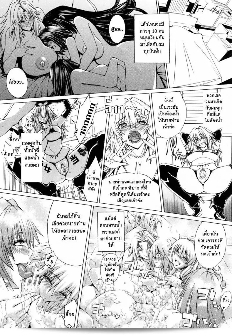 สาวแสบเมืองเถื่อน [Aoyama Akira] มาถึงแล้ว! นี่คือ "ถนนเถื่อน" ภาคที่ 4 15