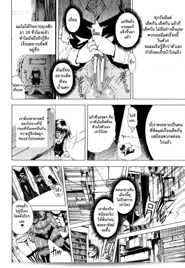 สาวแสบเมืองเถื่อน [Aoyama Akira] มาถึงแล้ว! นี่คือ "ถนนเถื่อน" ภาคที่ 4 23