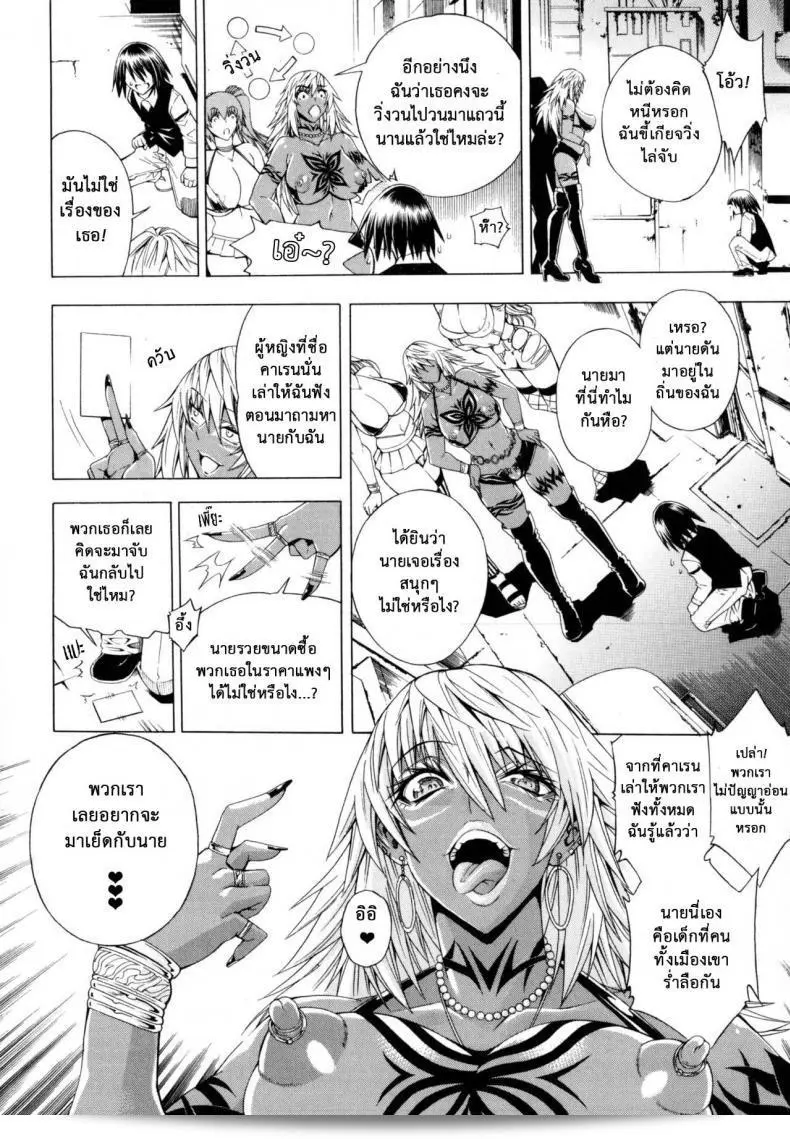 สาวแสบเมืองเถื่อน [Aoyama Akira] มาถึงแล้ว! นี่คือ "ถนนเถื่อน" ภาคที่ 4 27