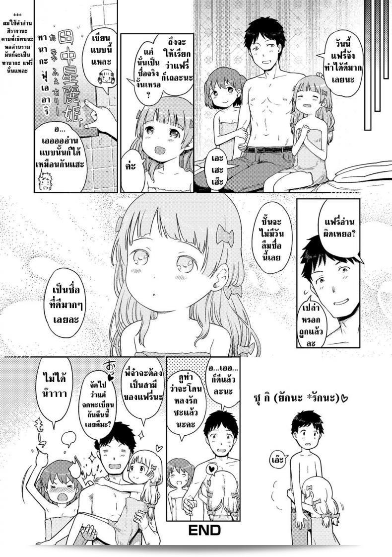 นางฟ้าของการอาบนวด [Kiya Shii] Awa no Ohime-sama Bubble Princess ภาค 3 33