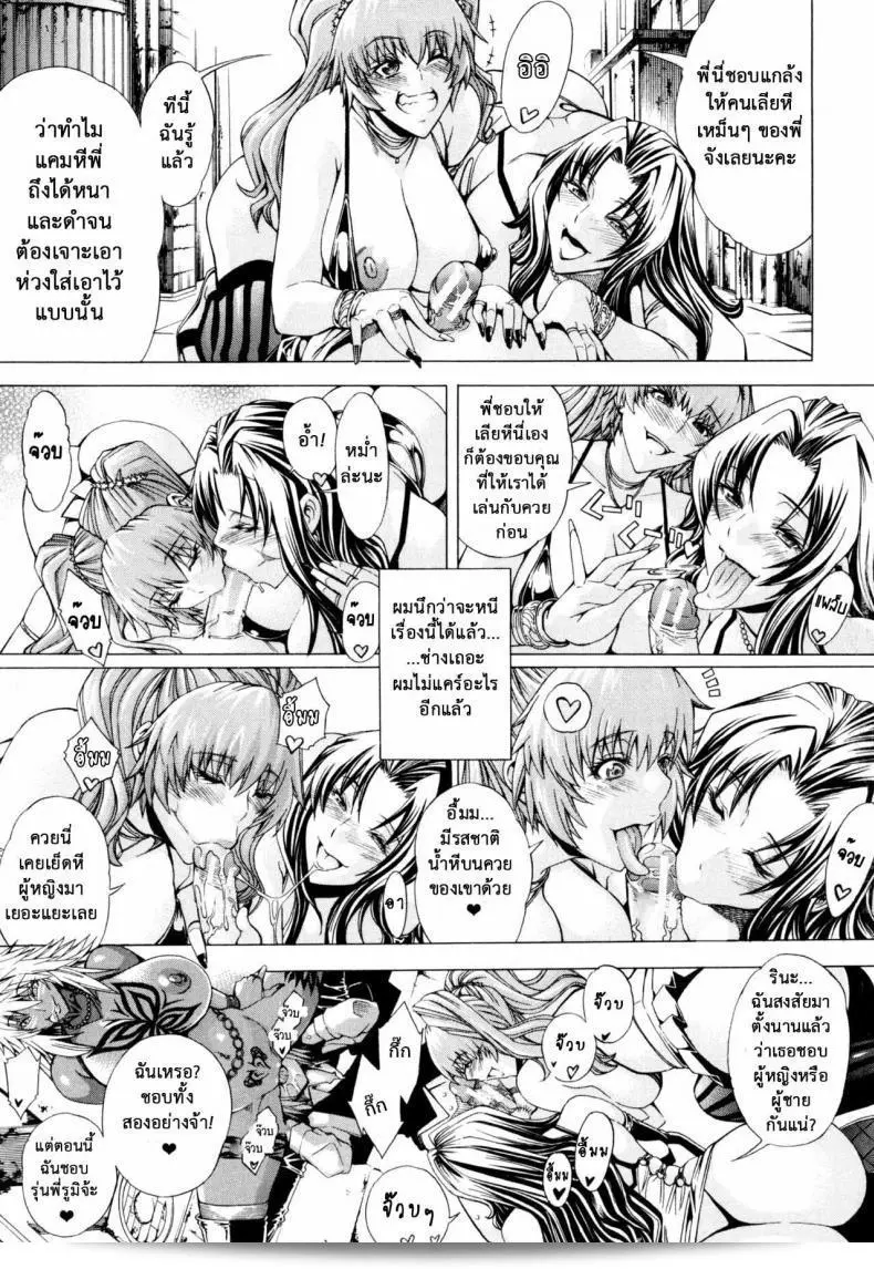 สาวแสบเมืองเถื่อน [Aoyama Akira] มาถึงแล้ว! นี่คือ "ถนนเถื่อน" ภาคที่ 4 33