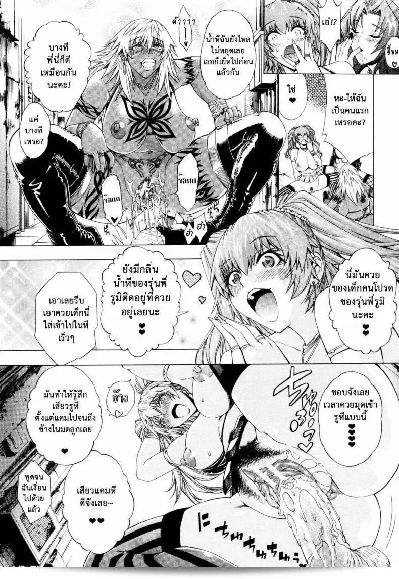 สาวแสบเมืองเถื่อน [Aoyama Akira] มาถึงแล้ว! นี่คือ "ถนนเถื่อน" ภาคที่ 4 37