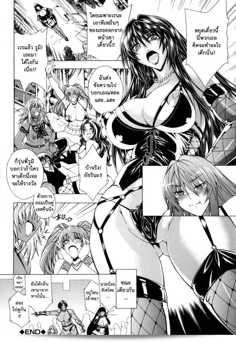 สาวแสบเมืองเถื่อน [Aoyama Akira] มาถึงแล้ว! นี่คือ "ถนนเถื่อน" ภาคที่ 4 47