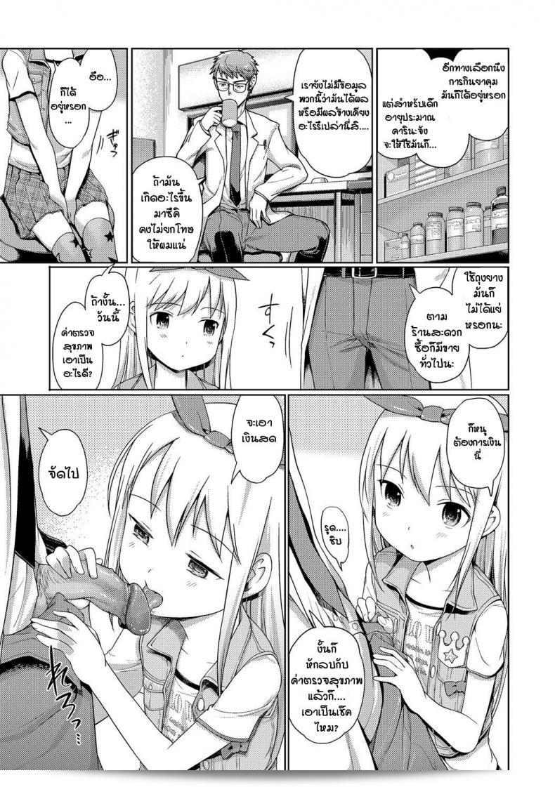 Awa no Ohime-sama Bubble Princess ภาค 5 นำเสนอเรื่องราวของนางฟ้าแห่งอาบอบนวด [Kiya Shii] ที่คุณต้องการดูและติดตาม ต่อสู้อย่างยิ่งเพื่อความสุขและความมั่นใจของตัวเองในวันที่ผ่านมา 5