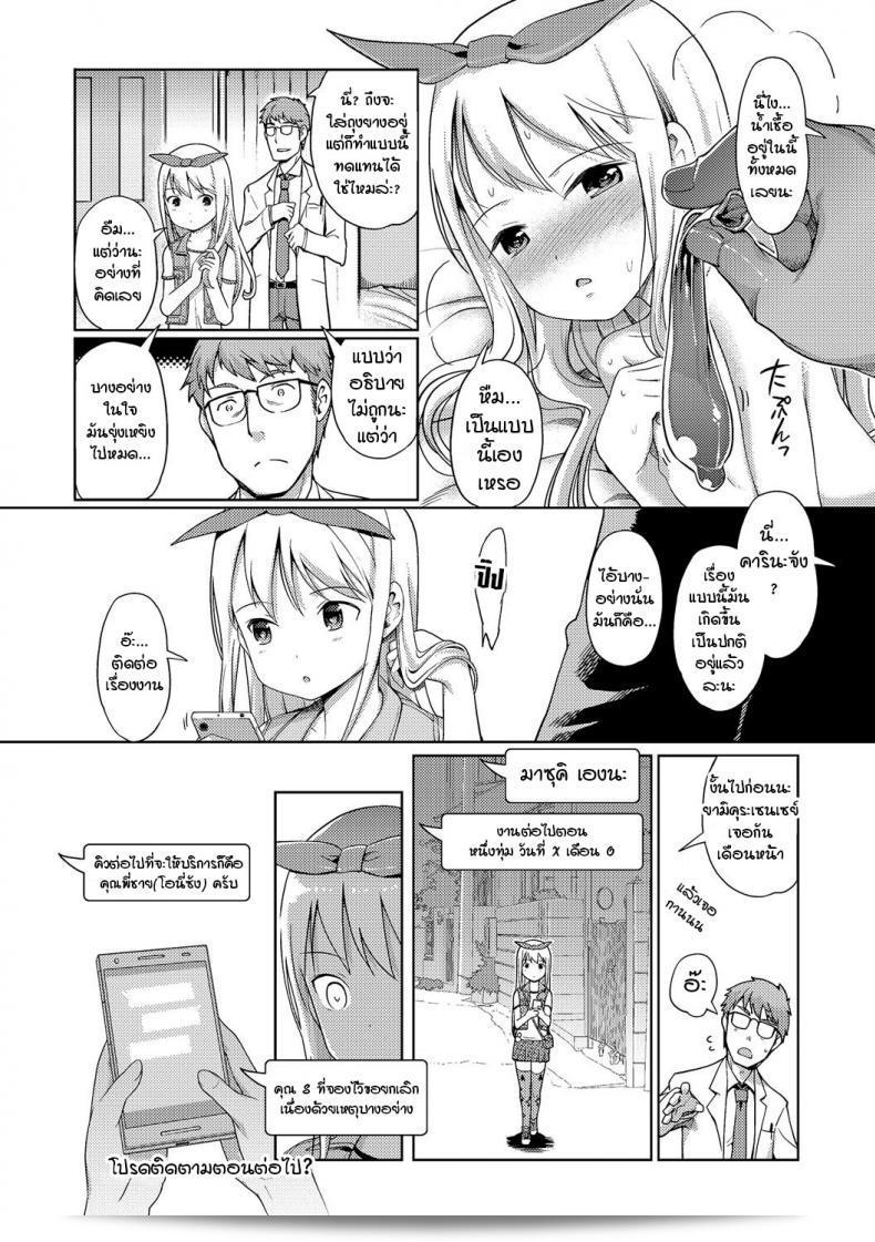 Awa no Ohime-sama Bubble Princess ภาค 5 นำเสนอเรื่องราวของนางฟ้าแห่งอาบอบนวด [Kiya Shii] ที่คุณต้องการดูและติดตาม ต่อสู้อย่างยิ่งเพื่อความสุขและความมั่นใจของตัวเองในวันที่ผ่านมา 23