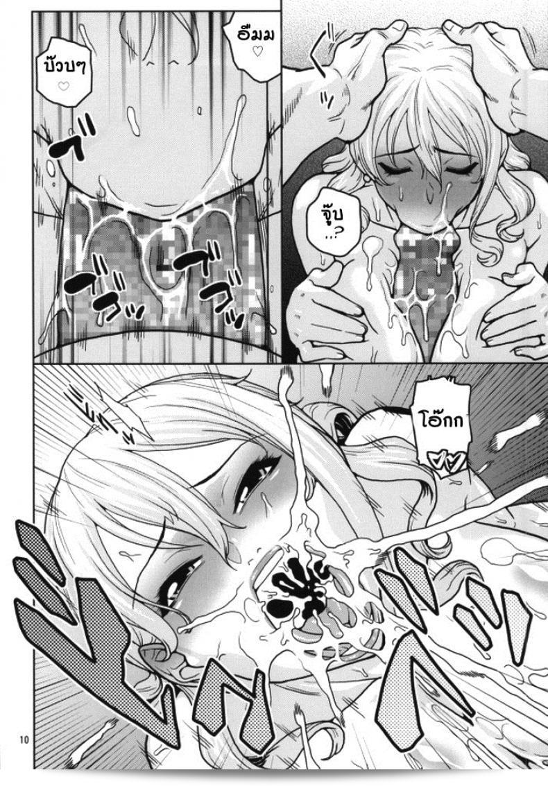 นามิ กับห้องส่วนตัว [ACID-HEAD (Murata.)] Nami no Ura Koukai Nisshi ภาค 1 17