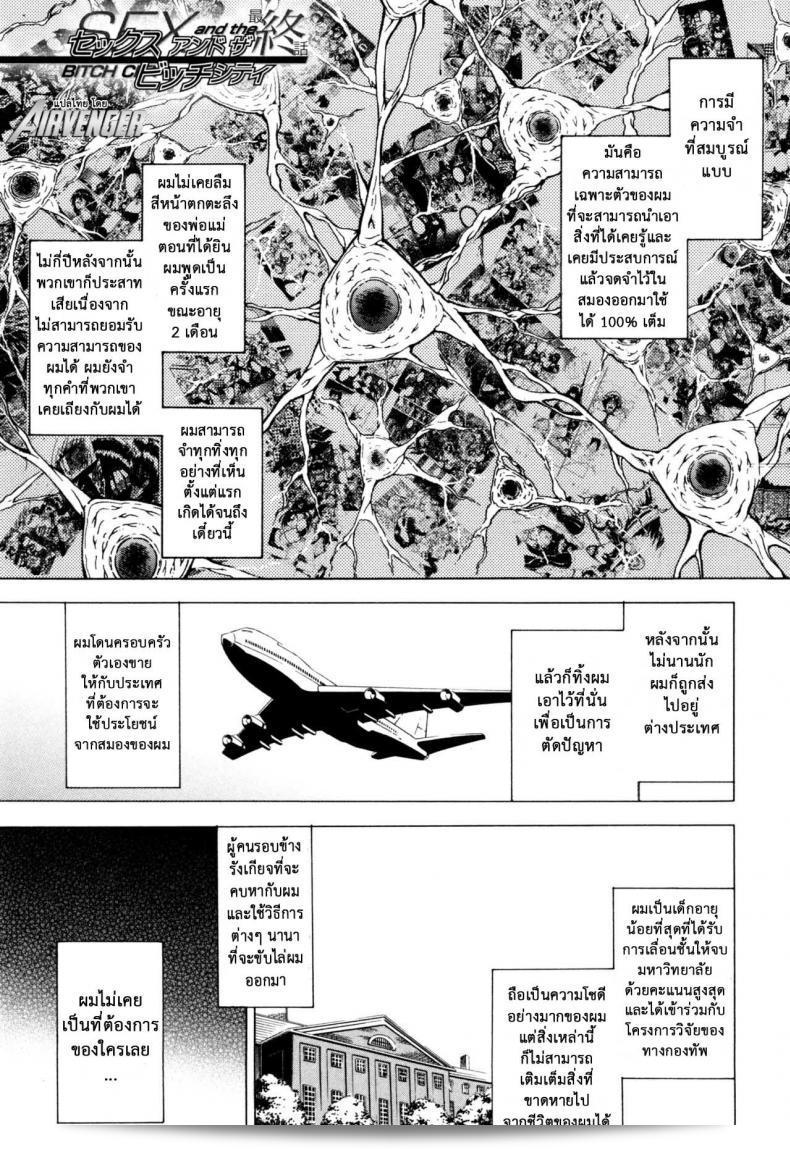 นี้คือ "ถนนสาวแสบ" ภาค 6 ของ [Aoyama Akira] ที่ทุกคนรอคอย!