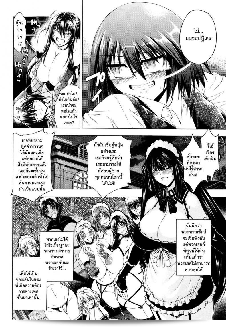 นี้คือ "ถนนสาวแสบ" ภาค 6 ของ [Aoyama Akira] ที่ทุกคนรอคอย! 11