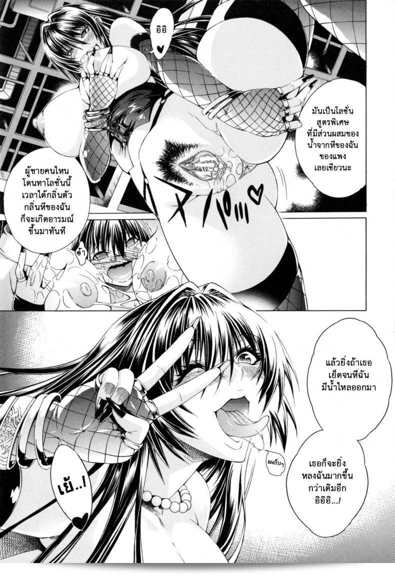 นี้คือ "ถนนสาวแสบ" ภาค 6 ของ [Aoyama Akira] ที่ทุกคนรอคอย! 21