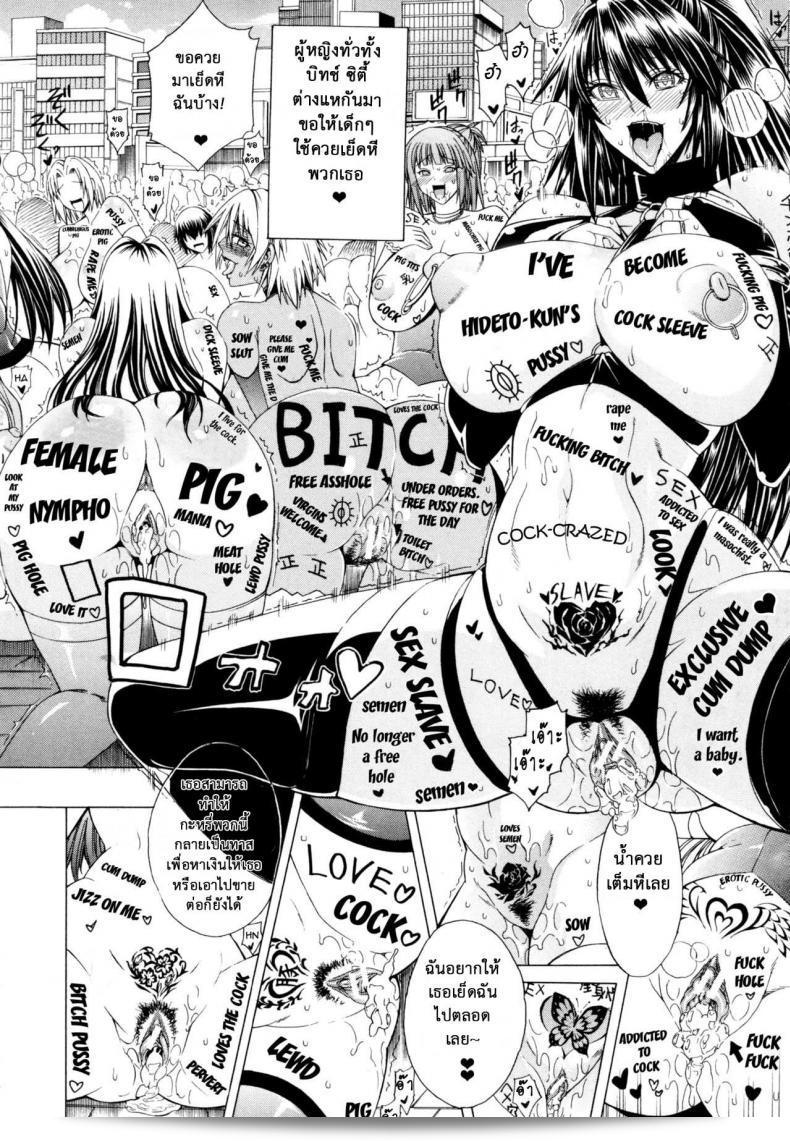 นี้คือ "ถนนสาวแสบ" ภาค 6 ของ [Aoyama Akira] ที่ทุกคนรอคอย! 27