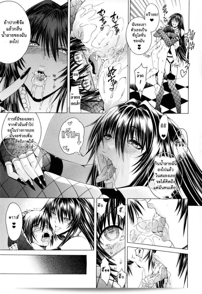 นี้คือ "ถนนสาวแสบ" ภาค 6 ของ [Aoyama Akira] ที่ทุกคนรอคอย! 33
