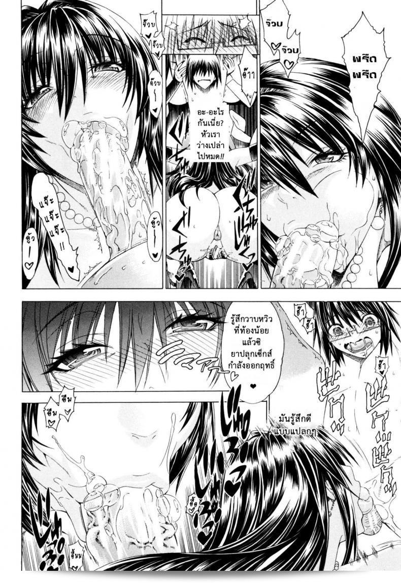 นี้คือ "ถนนสาวแสบ" ภาค 6 ของ [Aoyama Akira] ที่ทุกคนรอคอย! 39