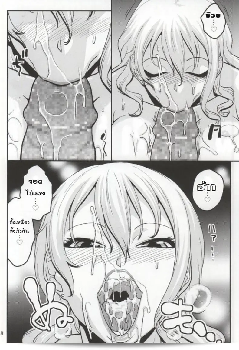 นามิ กับห้องส่วนตัว [ACID-HEAD (Murata.)] Nami no Ura Koukai Nisshi ภาค 2 13