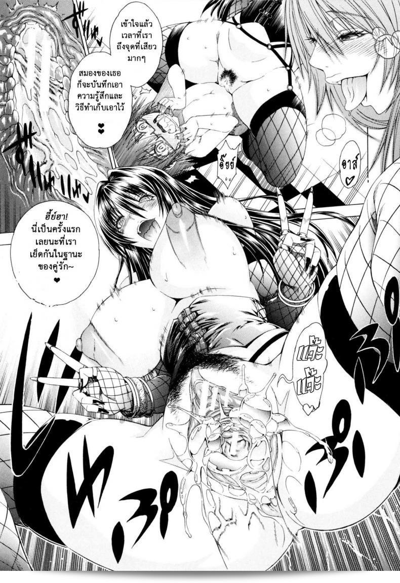 นี้คือ "ถนนสาวแสบ" ภาค 6 ของ [Aoyama Akira] ที่ทุกคนรอคอย! 45