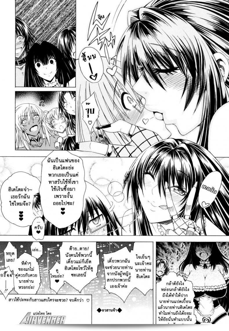 นี้คือ "ถนนสาวแสบ" ภาค 6 ของ [Aoyama Akira] ที่ทุกคนรอคอย! 69