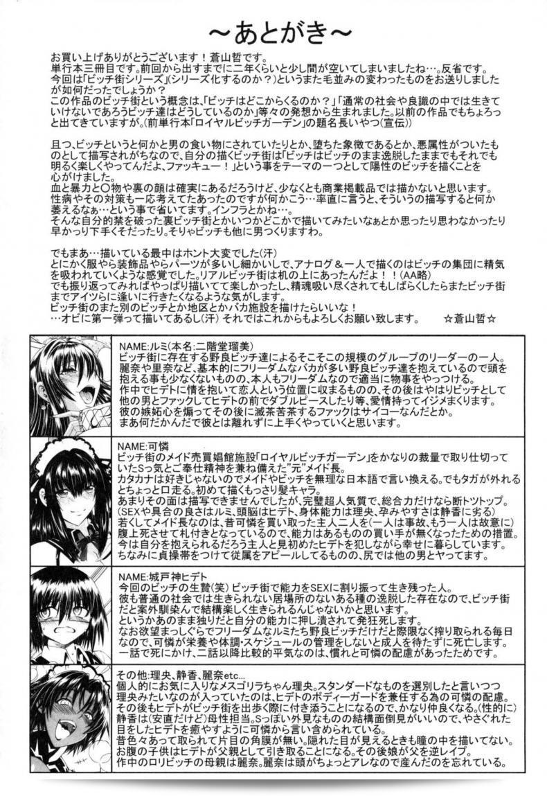 นี้คือ "ถนนสาวแสบ" ภาค 6 ของ [Aoyama Akira] ที่ทุกคนรอคอย! 71