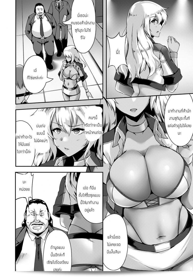 อยากรับต้องการที่จะได้ Akatsuki Akane Kyouyuu No Utage หรือเปล่า? 11