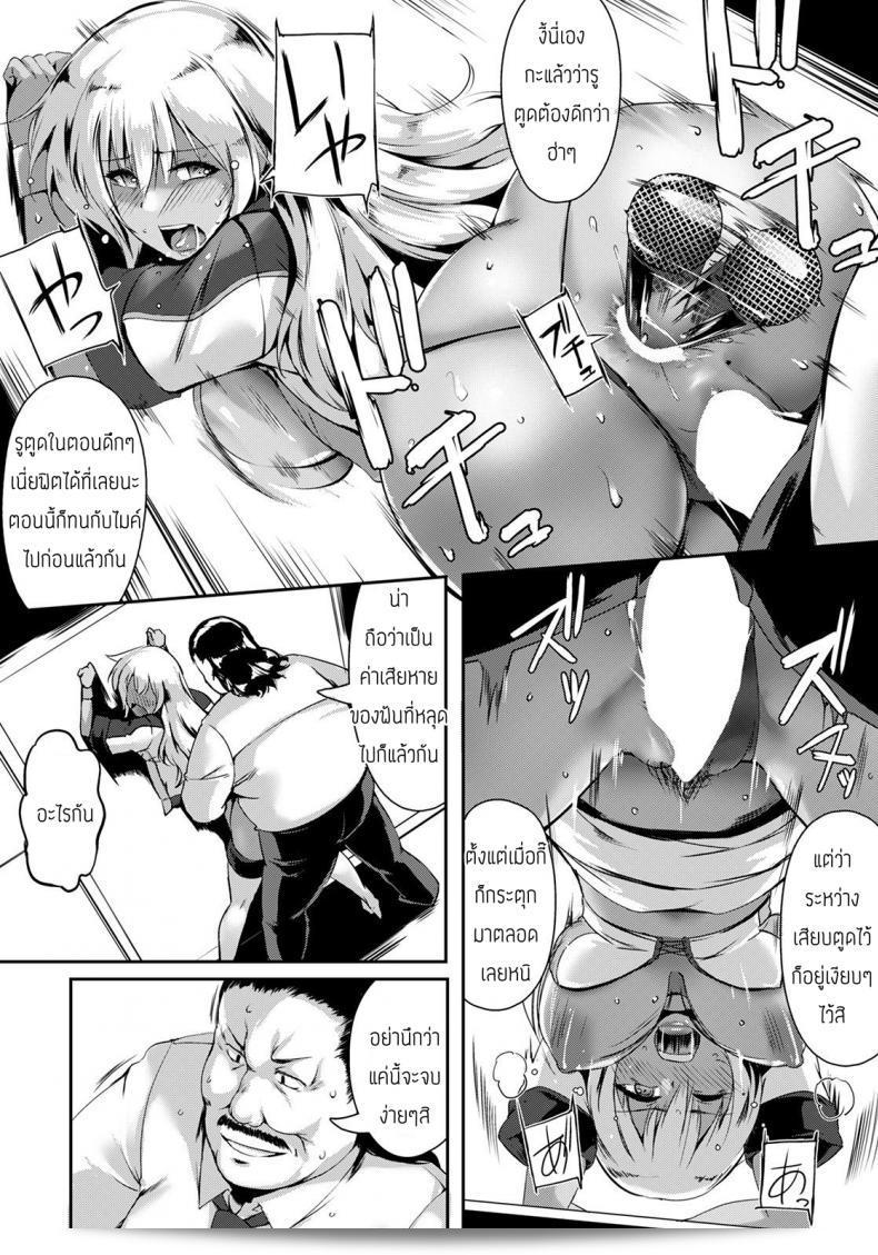 อยากรับต้องการที่จะได้ Akatsuki Akane Kyouyuu No Utage หรือเปล่า? 27