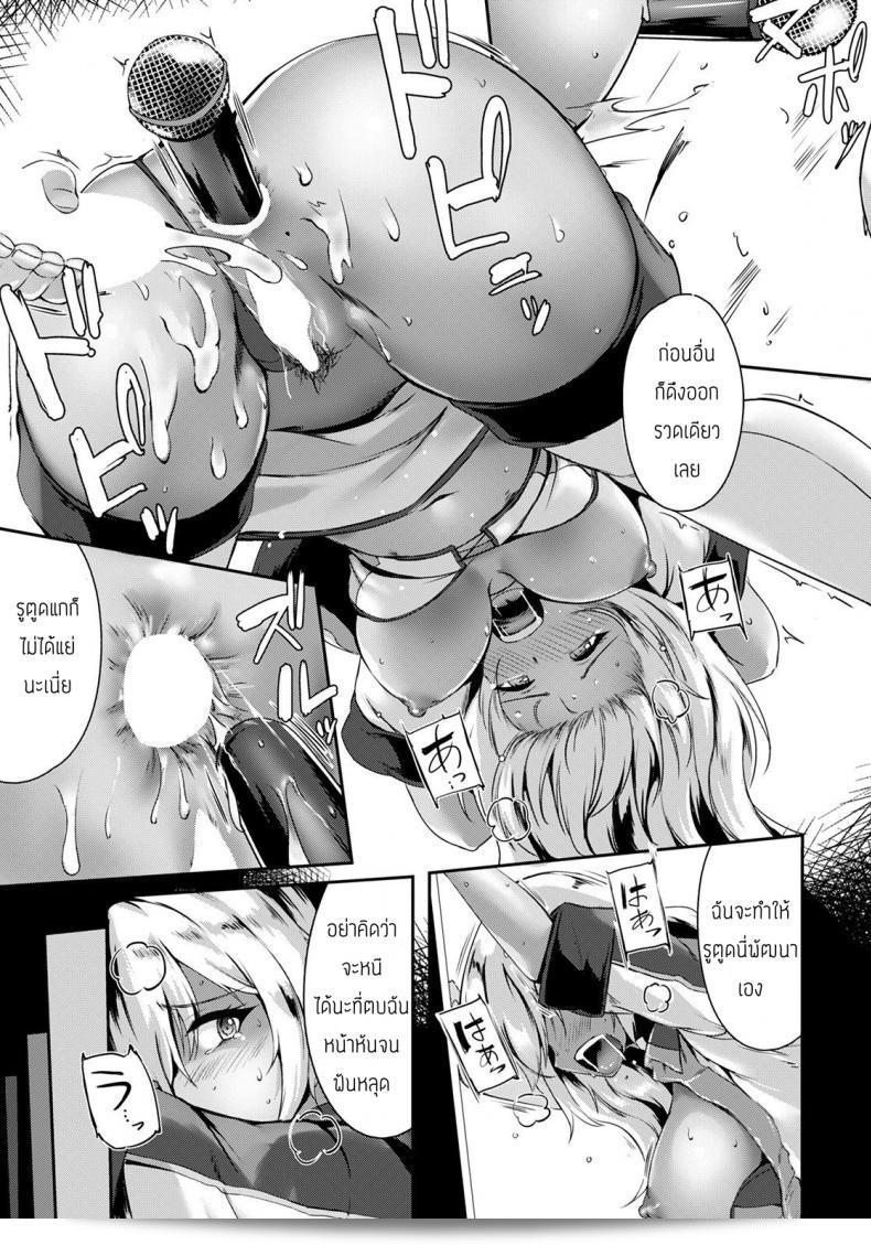 อยากรับต้องการที่จะได้ Akatsuki Akane Kyouyuu No Utage หรือเปล่า? 29