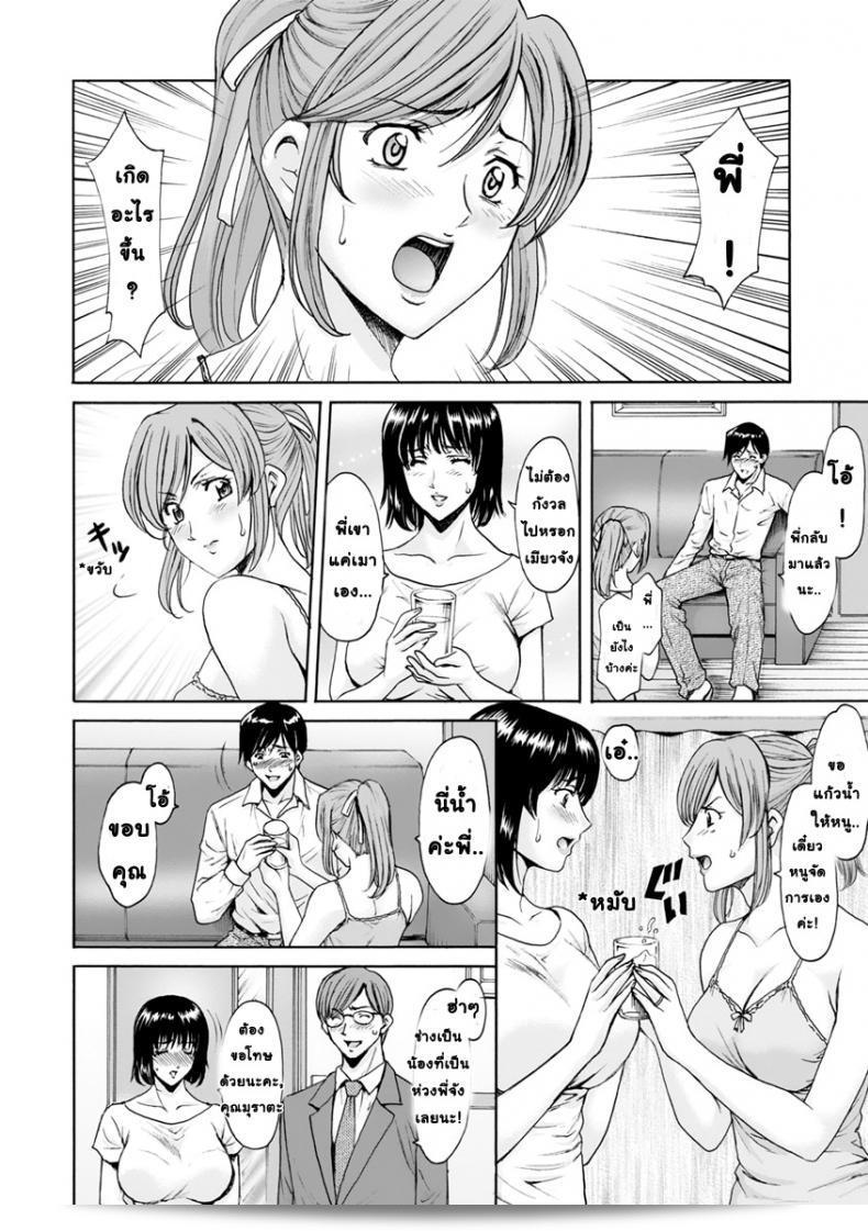สาวใหญ่ของคาดกับหน้ากากเทพนิยาย [Hoshino Ryuichi] Hitozuma Roshutsu Choukyou ~Nazo no Kyouhakusha~ ภาค 1 3