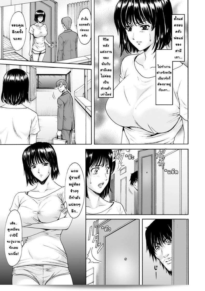 สาวใหญ่ของคาดกับหน้ากากเทพนิยาย [Hoshino Ryuichi] Hitozuma Roshutsu Choukyou ~Nazo no Kyouhakusha~ ภาค 1 5