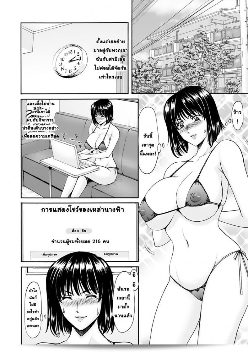 สาวใหญ่ของคาดกับหน้ากากเทพนิยาย [Hoshino Ryuichi] Hitozuma Roshutsu Choukyou ~Nazo no Kyouhakusha~ ภาค 1 7