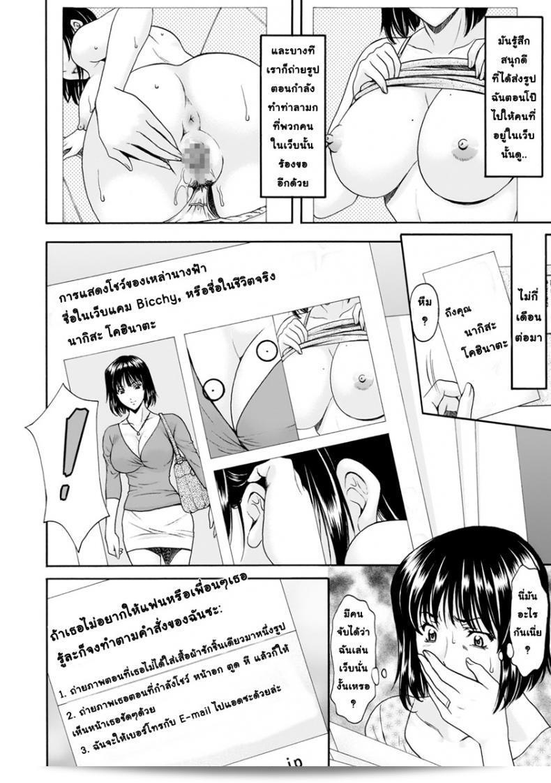สาวใหญ่ของคาดกับหน้ากากเทพนิยาย [Hoshino Ryuichi] Hitozuma Roshutsu Choukyou ~Nazo no Kyouhakusha~ ภาค 1 11