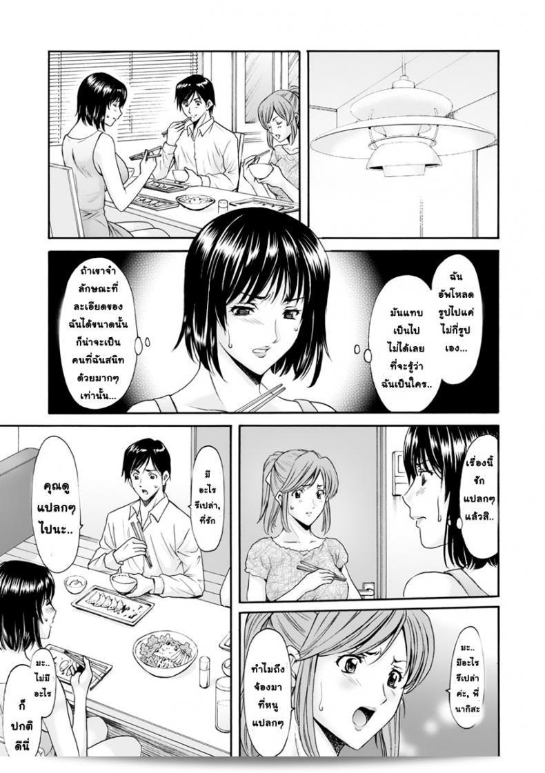 สาวใหญ่ของคาดกับหน้ากากเทพนิยาย [Hoshino Ryuichi] Hitozuma Roshutsu Choukyou ~Nazo no Kyouhakusha~ ภาค 1 13