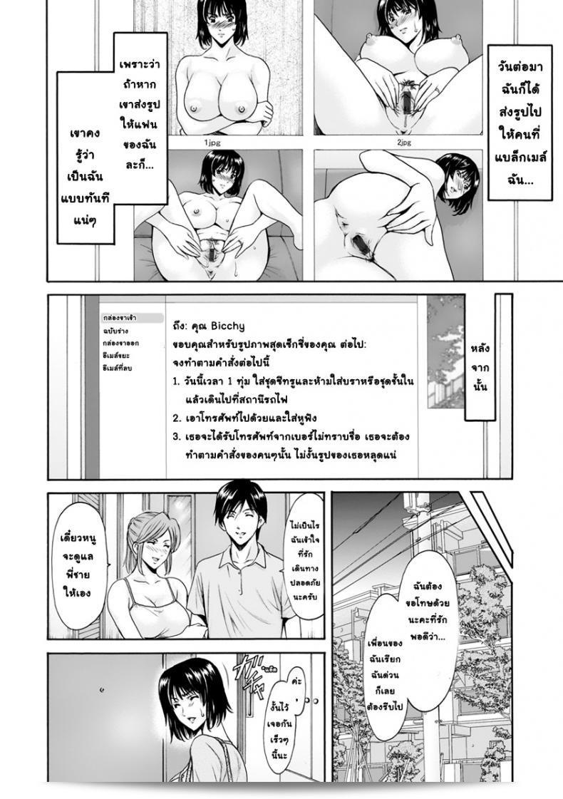 สาวใหญ่ของคาดกับหน้ากากเทพนิยาย [Hoshino Ryuichi] Hitozuma Roshutsu Choukyou ~Nazo no Kyouhakusha~ ภาค 1 15
