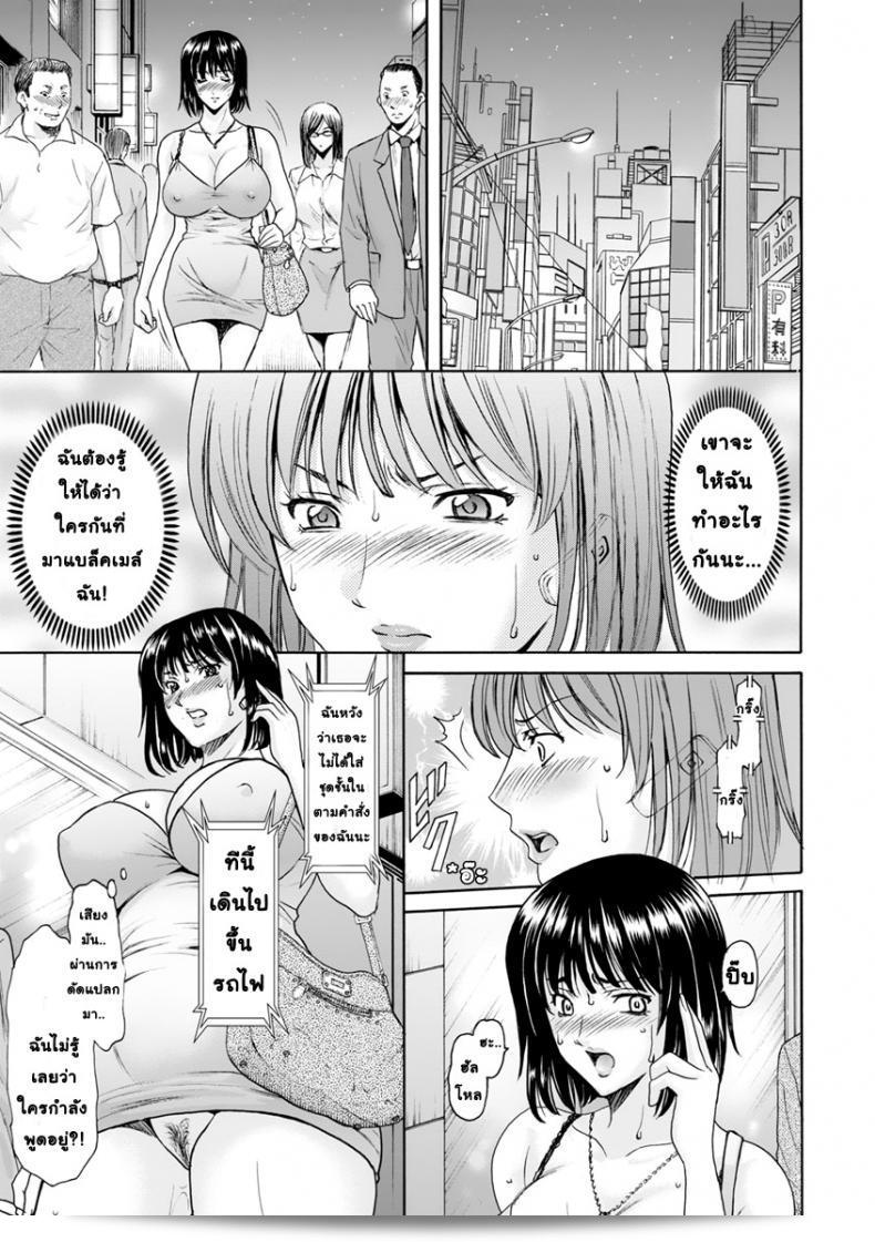 สาวใหญ่ของคาดกับหน้ากากเทพนิยาย [Hoshino Ryuichi] Hitozuma Roshutsu Choukyou ~Nazo no Kyouhakusha~ ภาค 1 17