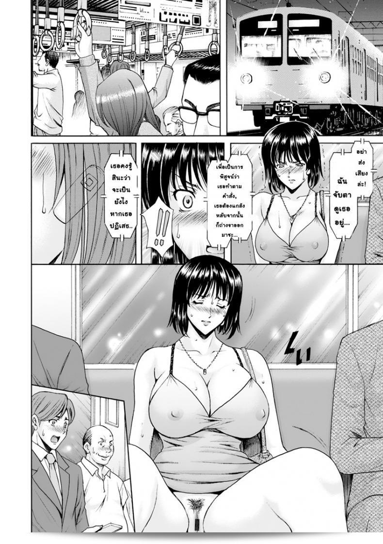 สาวใหญ่ของคาดกับหน้ากากเทพนิยาย [Hoshino Ryuichi] Hitozuma Roshutsu Choukyou ~Nazo no Kyouhakusha~ ภาค 1 19