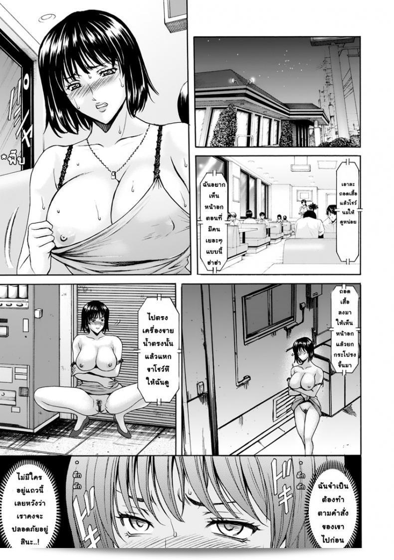 สาวใหญ่ของคาดกับหน้ากากเทพนิยาย [Hoshino Ryuichi] Hitozuma Roshutsu Choukyou ~Nazo no Kyouhakusha~ ภาค 1 21