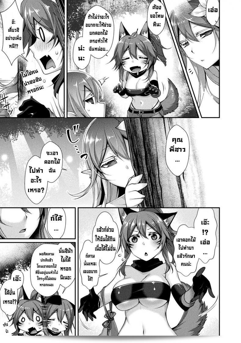 เอรุมะกับดอกไม้ที่ตามหา [Konshin] Eruma to Maboroshi no Hana 5